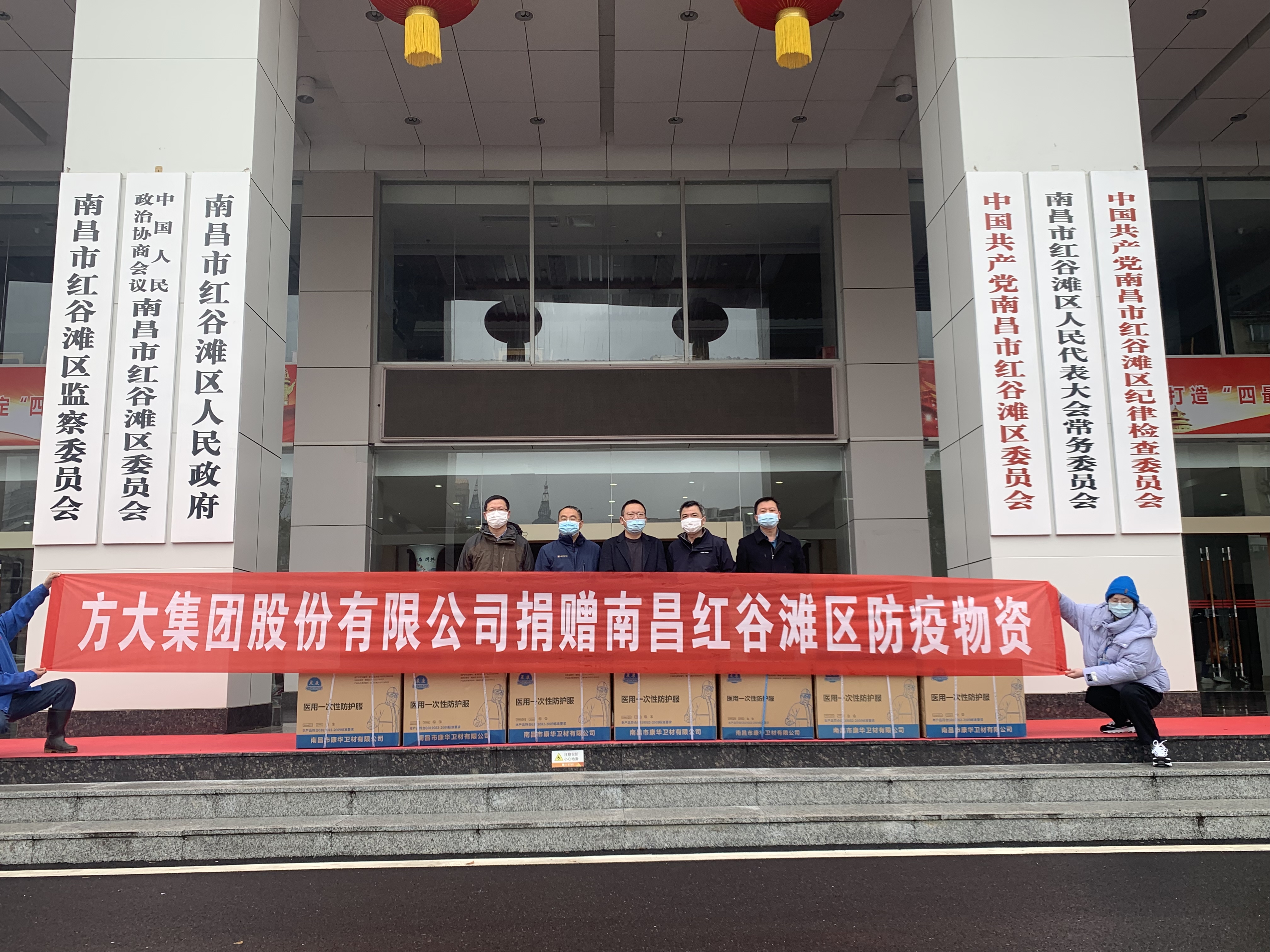 “疫”不容辭！ 方大集團向南昌市捐贈防疫物資助力抗疫