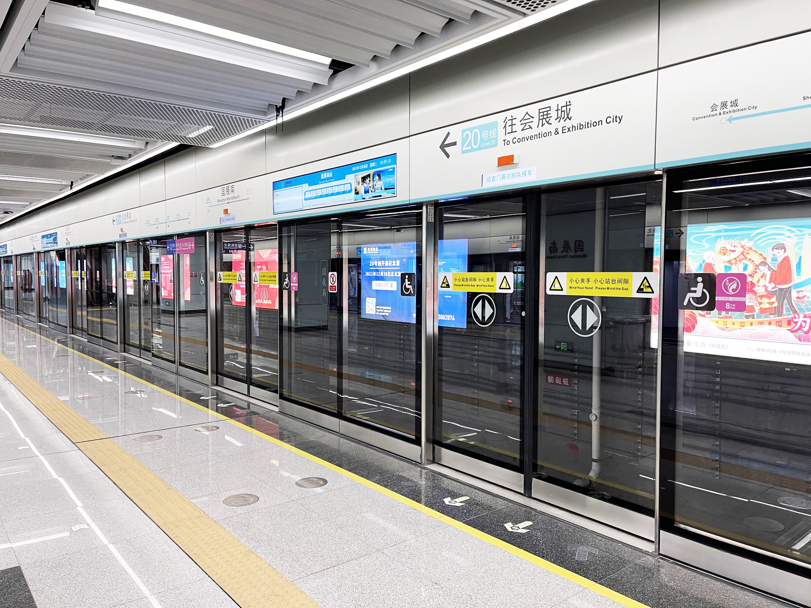深圳首條無人駕駛軌道交通線——采用方大屏蔽門系統的深圳20號線正式開通運營！