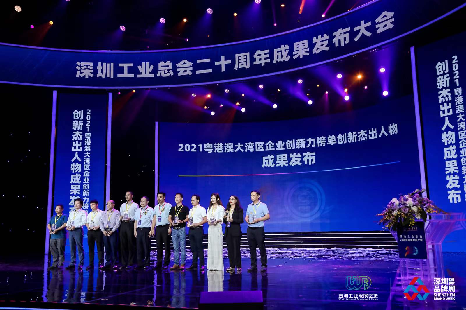 方大建科、方大智源科技榮登2021粵港澳大灣區企業創新力榜單